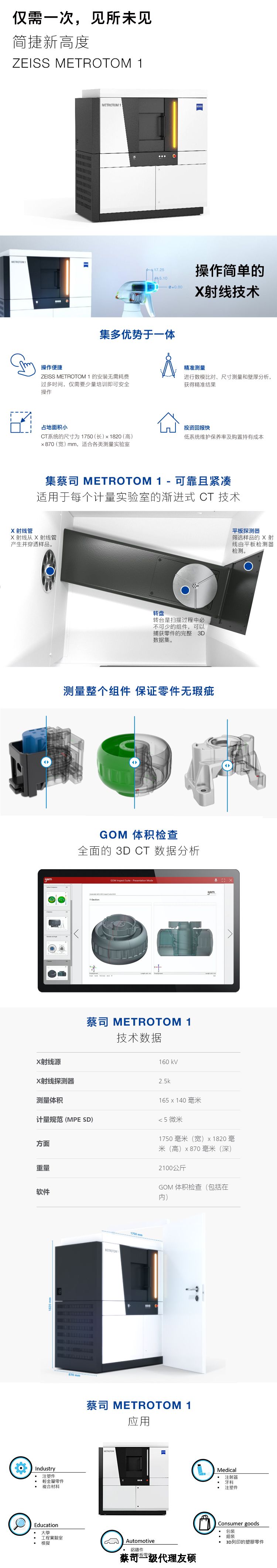 潼南潼南蔡司潼南工业CT